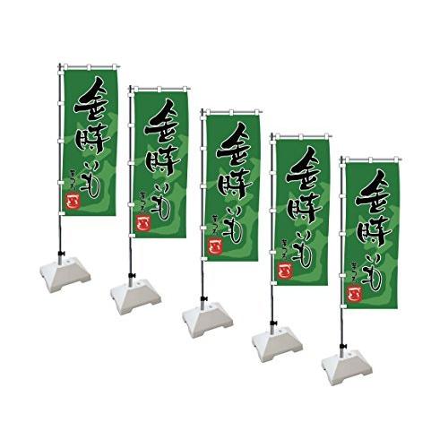 本日限定 のぼりスタンドセット Wss Www Misscaricom Com