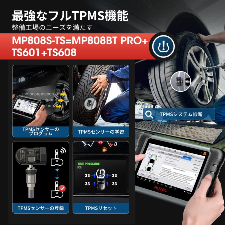Autel MaxiPRO MP808S-TS OBD2 診断機 ECUコーデイング 全車システム診断 アクテイブテスト フルTPMS機能/TPMSイ : s-b075fl63jv-20241115 : GODSPEED1 - 通販 - Yahoo!ショッピング Autel MaxiPRO MP808S-TS OBD2 診断機 ECUコーデイング 全車システム診断 アクテイブテスト フルTPMS機能/TPMSイ : s-b075fl63jv-20241115 : GODSPEED1 - 通販 - Yahoo!ショッピング