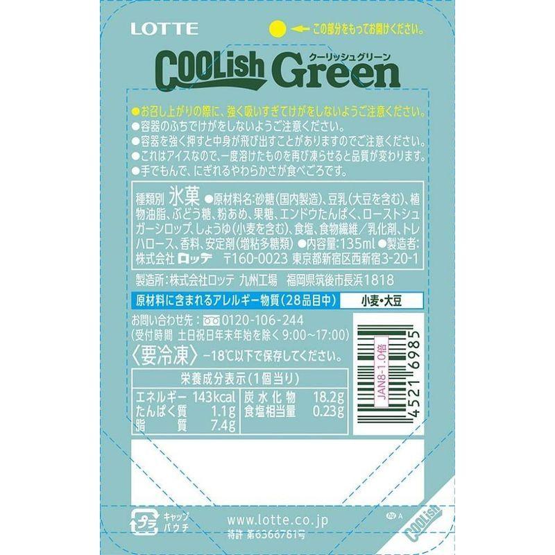 冷凍 ロッテ クーリッシュｇｒｅｅｎ バニラ 24個入 Godstyle 通販 Yahoo ショッピング