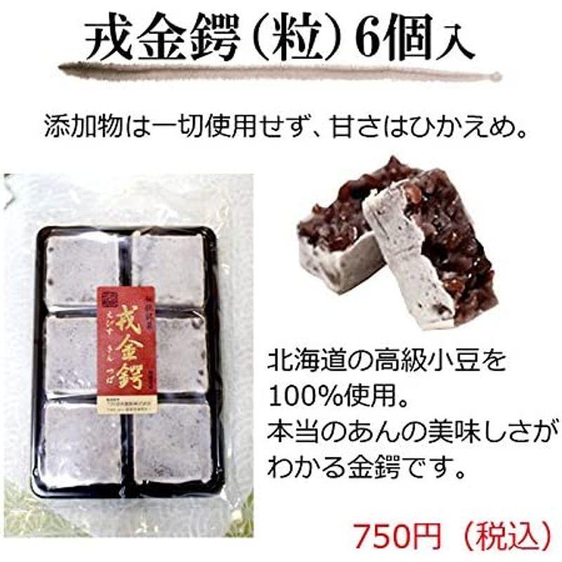 西宮 銘菓 谷矢製餡 戎金鍔 ( 粒 )6個入 ( 金鍔 きんつば ) 甘栗 谷矢製餡 戎金鍔 きんつば 粒 9個入