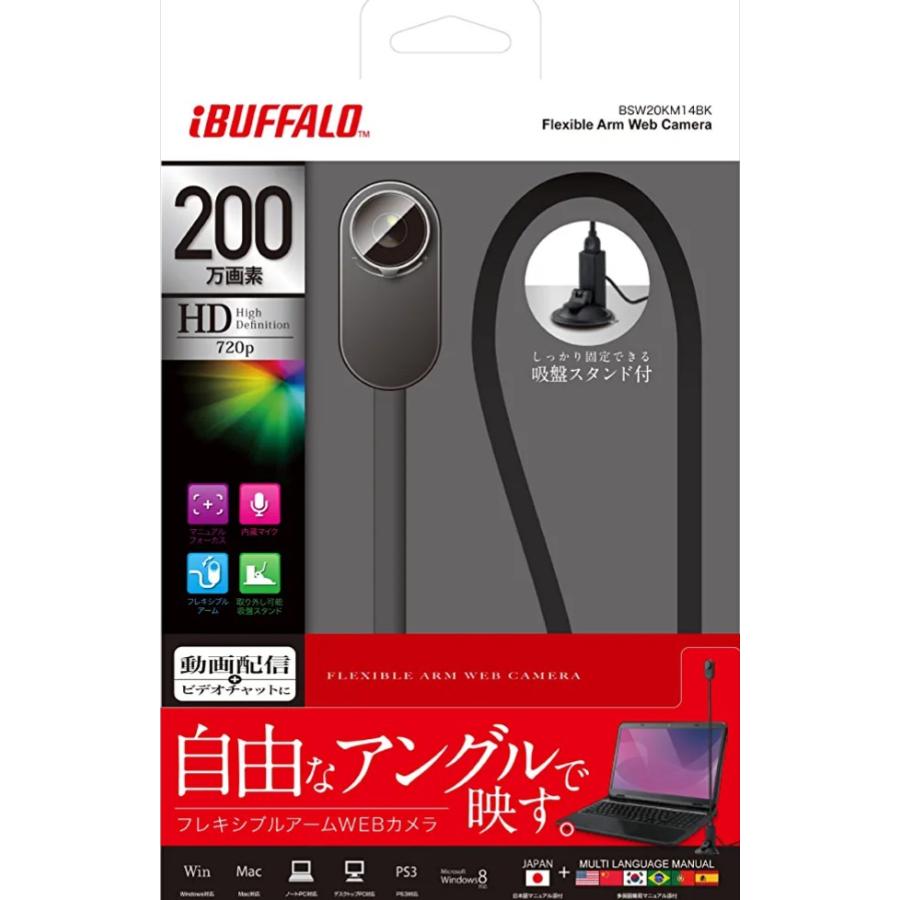 iBUFFALO マイク内蔵200万画素Webカメラ フレキシブルアーム採用モデル ブラック BSW20KM14BK_1