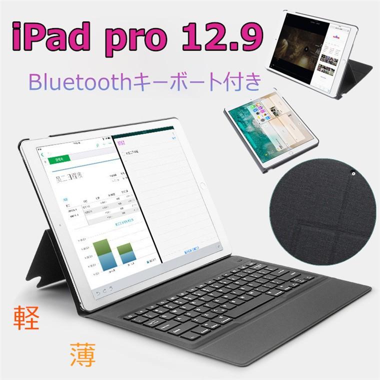 キーボード付き Ipad Pro 12 9 Inch レザーケース 軽 薄型 Bluetooth 放熱性が抜群 仕事 上質 スタンド 仕事用 勉強用 Yyt 028 Bfsd ご縁yahoo 店 通販 Yahoo ショッピング