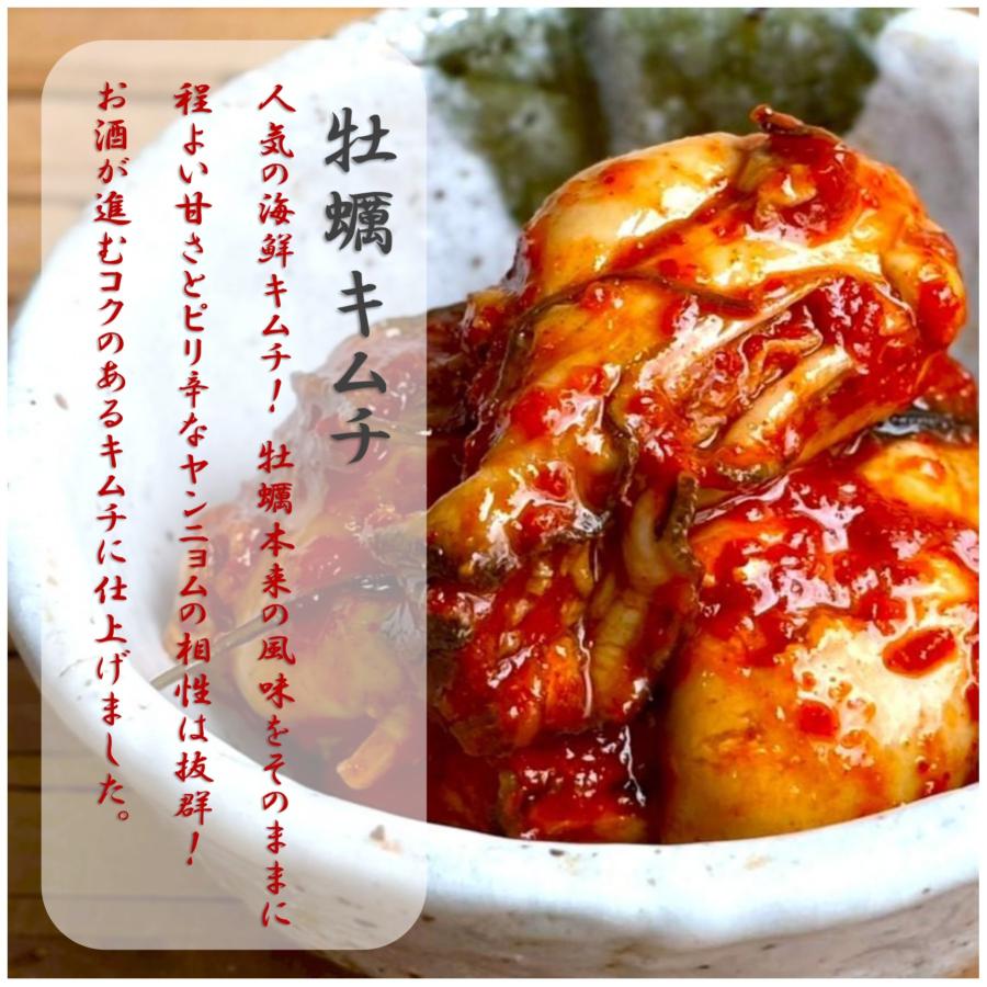 旨辛！海鮮キムチ 牡蠣キムチ キムチ 無添加キムチ 旨辛 おつまみ 韓国食品 ご褒美 ご飯のお供 韓国キムチ ヤンニョム 牡蠣 : ご縁キムチ ...