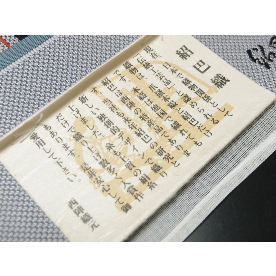 正絹 西陣紹巴織全通柄 カジュアル用八寸名古屋帯(送料無料！) (新品