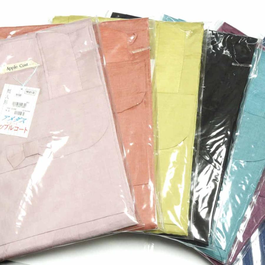 アップルコート 家庭で洗えるロングコート 雨コート 道中着 : 新品と