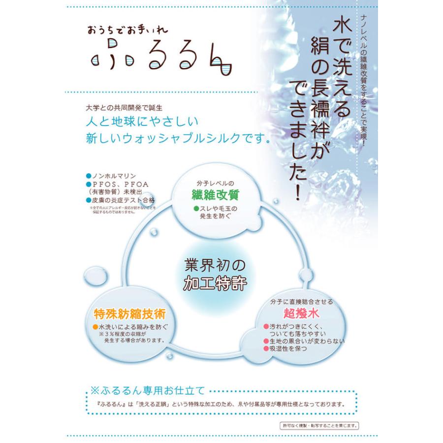 【新品未使用】洗濯機で洗える正絹着物 洗える正絹ふるるん 正絹 小紋 夏単衣 家庭で洗える正絹夏物長襦袢「ふるるん」夏物紋紗ブルー地松皮菱
