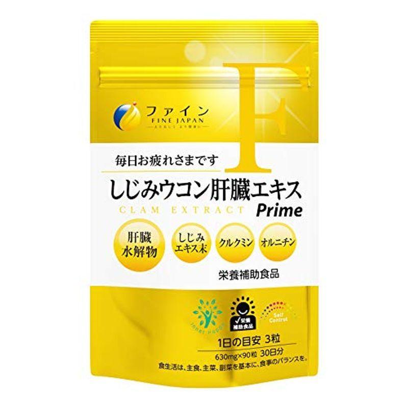 ファイン しじみウコン肝臓エキスprime 肝臓水解物300mg しじみエキス末50mg クルクミン30mg オルニチン13mg配合 国内生 :20211119113934-01183:郷上雑貨店 - 通販 - ファイン しじみウコン肝臓エキスprime 肝臓水解物300mg しじみエキス末50mg クルクミン30mg オルニチン13mg配合 国内生 :20211119113934-01183:郷上雑貨店 - 通販 -