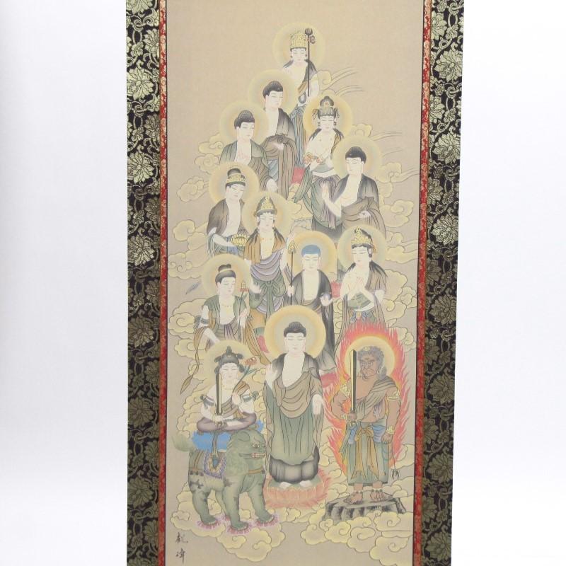 アウトレット品 掛軸仏画 十三佛 (筆者：山村観峰) 法要掛軸 22a-ya-2379_1