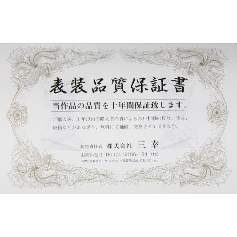 アウトレット品 掛軸仏画 十三佛 (筆者：山村観峰) 法要掛軸 22a-ya-2379_7