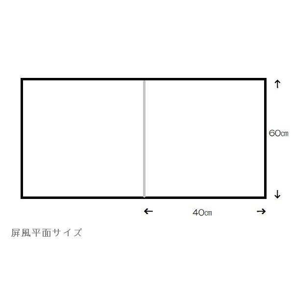 アウトレット品 屏風 屏風のみ 60cm 二曲屏風 くるみ 龍 本仕立て 60×40 K-3214 23a-ya-0395｜gogatu-yamato｜02