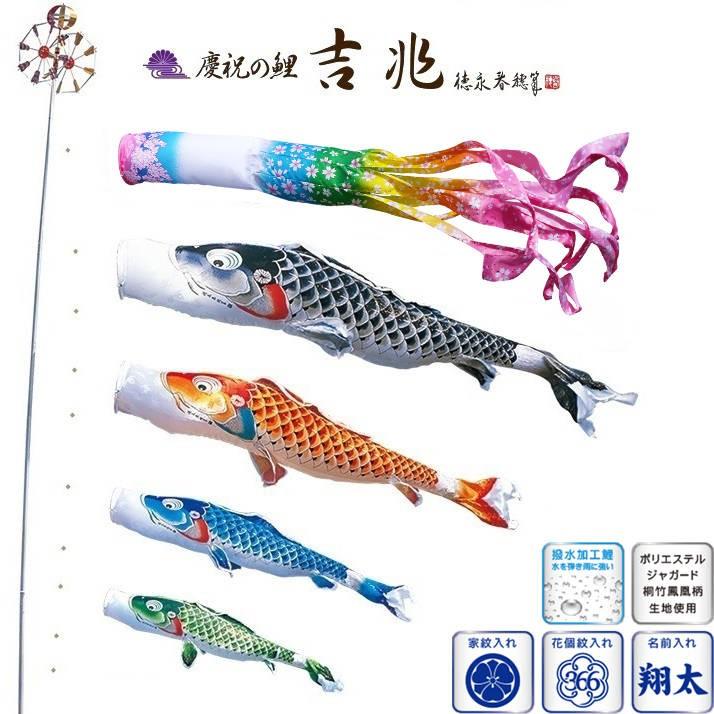 徳永 鯉のぼり 庭園用 スタンドセット 砂袋 ポールフルセット 4m鯉4匹 吉兆 桜風吹流し 撥水加工 北海道・沖縄・離島を除き送料無料！