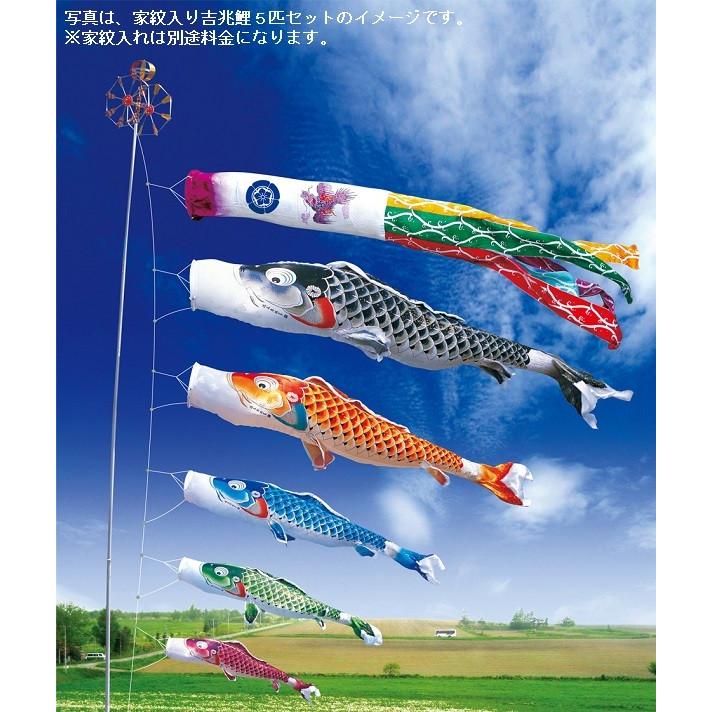 徳永 鯉のぼり 庭園用 スタンドセット  砂袋 ポールフルセット 4m鯉4匹  吉兆  飛龍吹流し  撥水加工  北海道・沖縄・離島を除き送料無料｜gogatu-yamato｜12