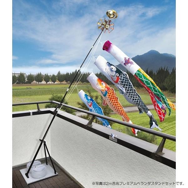 徳永 鯉のぼり ベランダ用 スタンドセット 水袋 ポールフルセット 2m鯉3匹 吉兆 飛龍吹流し 撥水加工 北海道・沖縄・離島を除き送料無料_11
