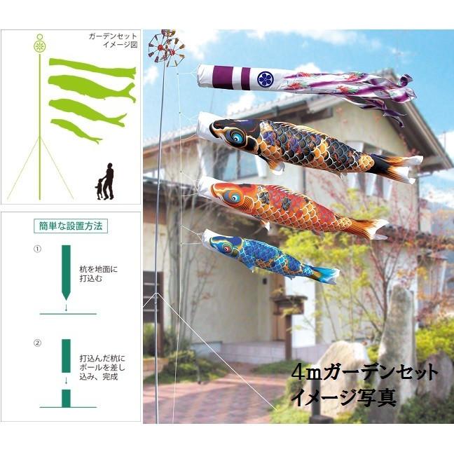 徳永 鯉のぼり 庭園用 ガーデンセット 杭打込式 ポールフルセット 4m鯉3匹 錦龍 金太郎付 雲龍吹流し 北海道・沖縄・離島を除き送料無料