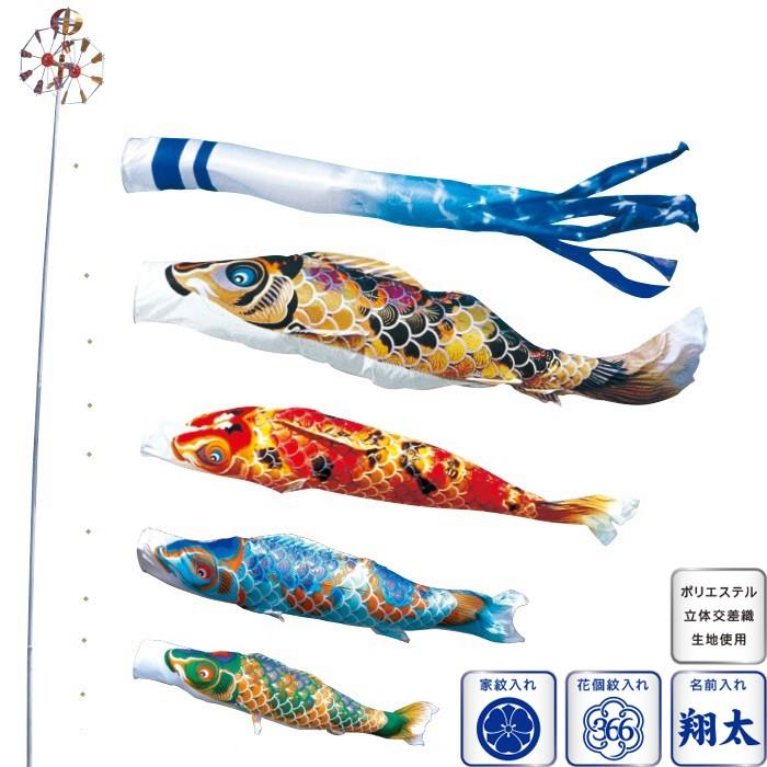 徳永 鯉のぼり 庭園用 ポール別売り 大型鯉 3m鯉4匹 京錦 京鶴吹流し 北海道・沖縄・離島を除き送料無料