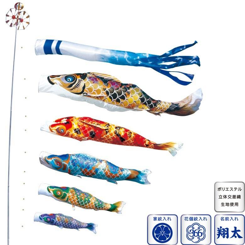 徳永 鯉のぼり 庭園用 ポール別売り 大型鯉 3m鯉5匹 京錦 京鶴吹流し 北海道・沖縄・離島を除き送料無料
