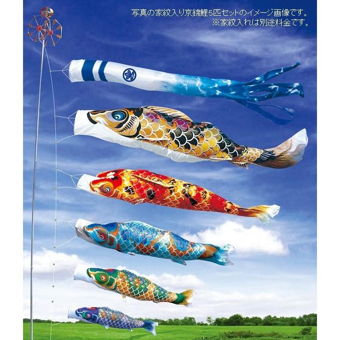 徳永 鯉のぼり ベランダ用 ロイヤルセット 格子取付タイプ 2m鯉3匹 京錦 京鶴吹流し 北海道・沖縄・離島を除き送料無料_9