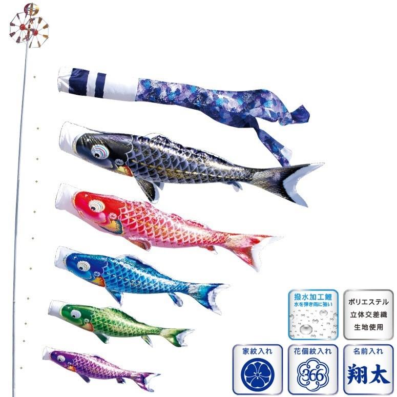 徳永 鯉のぼり 庭園用 ガーデンセット 杭打込式 ポールフルセット 3m鯉