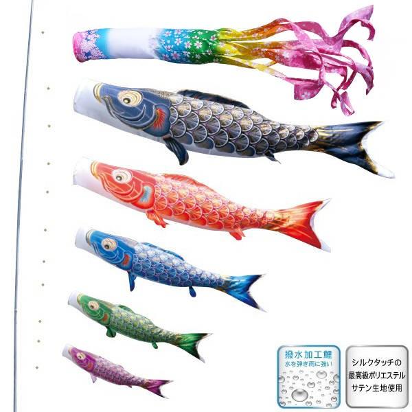 徳永 鯉のぼり 庭園用 ポール別売り 大型鯉 3m鯉5匹 真・太陽 桜風吹流し 撥水加工 北海道・沖縄・離島を除き送料無料！