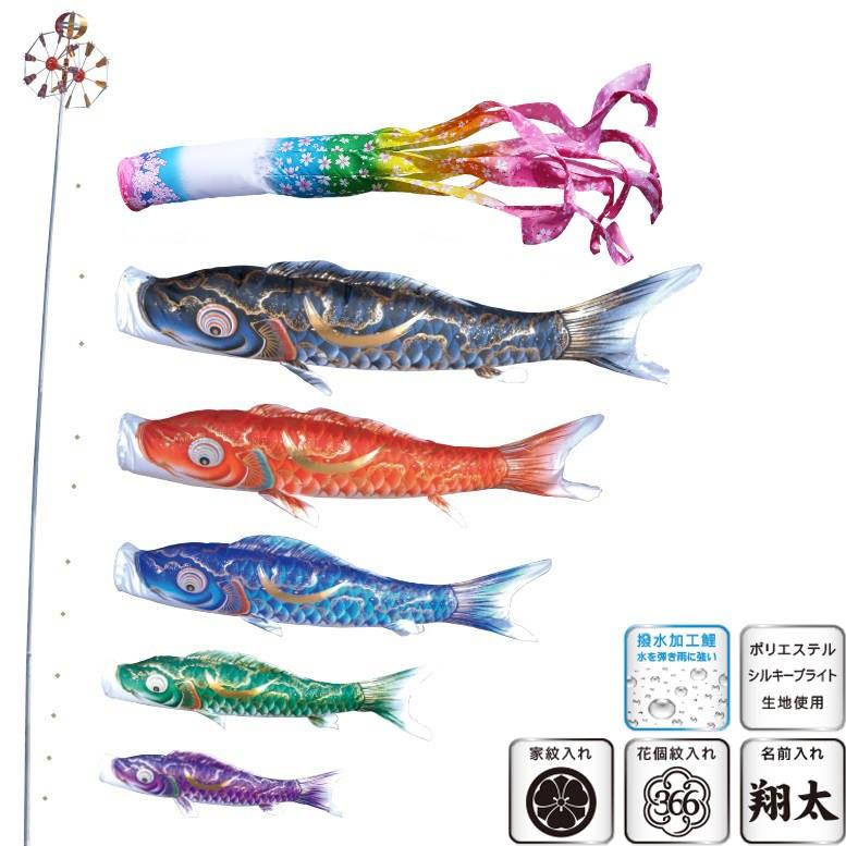 徳永 鯉のぼり 庭園用 ポール別売り 大型鯉 4m鯉5匹 豪 桜風吹流し 撥水加工 北海道・沖縄・離島を除き送料無料！
