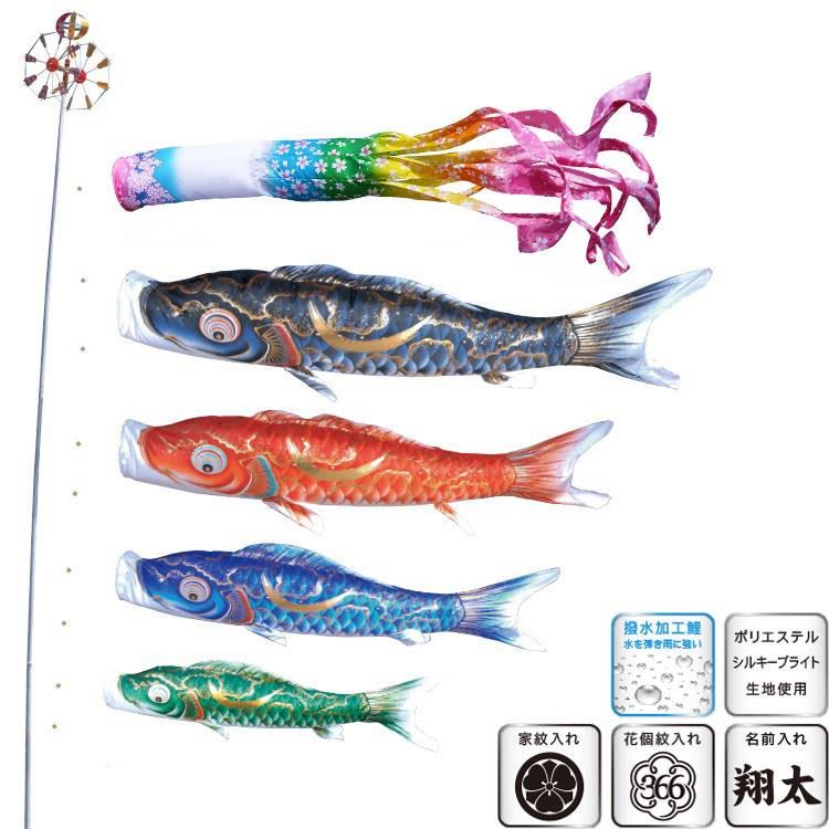 徳永 鯉のぼり 庭園用 ガーデンセット 杭打込式 ポールフルセット 3m鯉4匹 豪 桜風吹流し 撥水加工 北海道・沖縄・離島を除き送料無料！