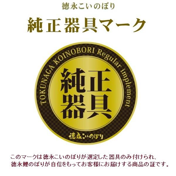 徳永 鯉のぼり ベランダ用 ロイヤルセット 格子取付タイプ 1.2m鯉3匹 豪 尚武之丸吹流し 撥水加工 北海道・沖縄・離島を除き送料無料_2