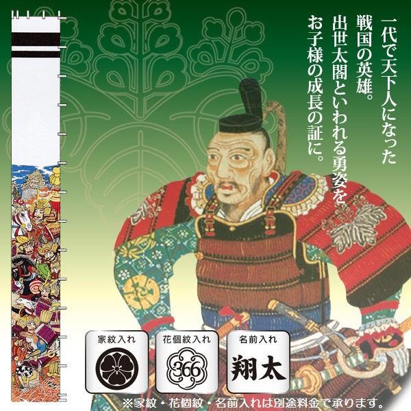 特大節句のぼり旗 89×1000 古布 綿 三人武将 タペストリー 筒描