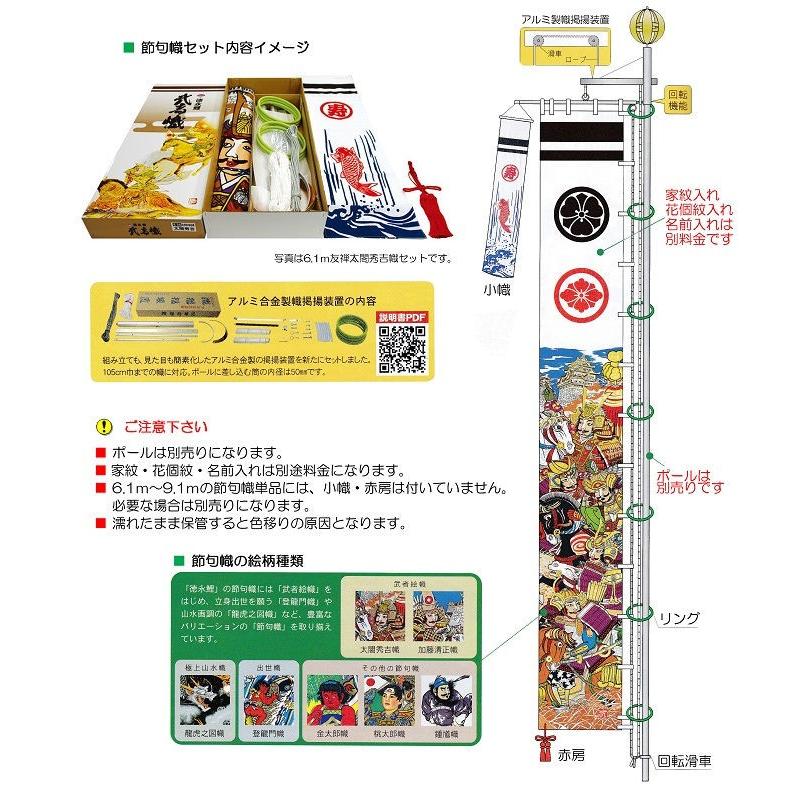 徳永鯉 節句のぼり 武者絵幟 友禅加藤清正幟セット ６.１ｍ 巾９０ｃｍ ポール別売 150-715_4