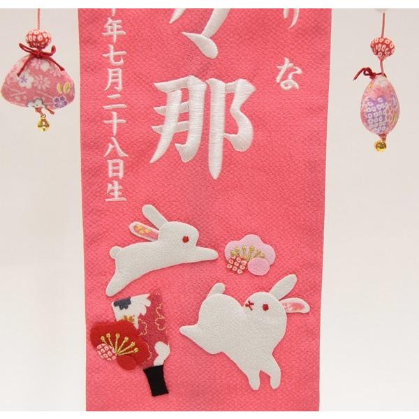 名前旗 押絵親子うさぎピンク生地 白糸刺繍文字 （特中） [sb-3-n1-mw]_5