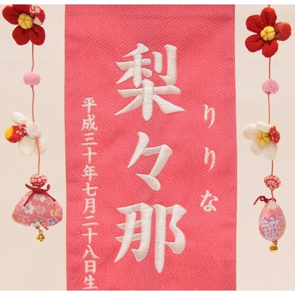 名前旗 押絵親子うさぎピンク生地 白糸刺繍文字 （特中） [sb-3-n1-mw]_6
