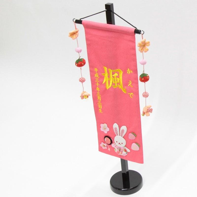 名前旗 押絵いちごうさぎ ピンク生地 黄色28糸刺繍文字 （特中） [sb-3-n5-my]_1