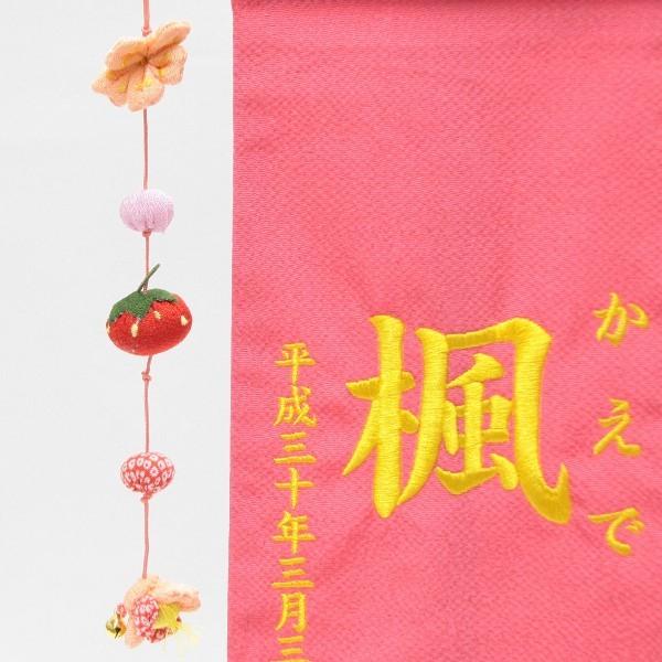 名前旗 押絵いちごうさぎ ピンク生地 黄色28糸刺繍文字 （特中） [sb-3-n5-my]_5