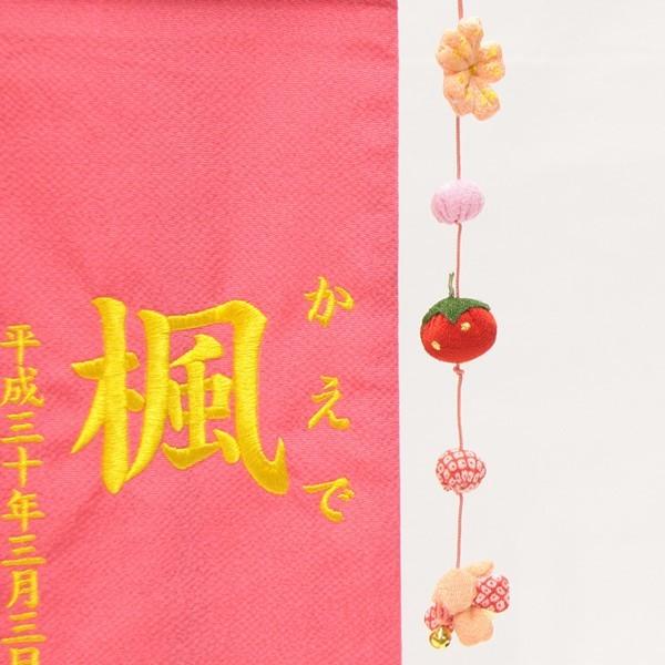 名前旗 押絵いちごうさぎ ピンク生地 黄色28糸刺繍文字 （特中） [sb-3-n5-my]_6
