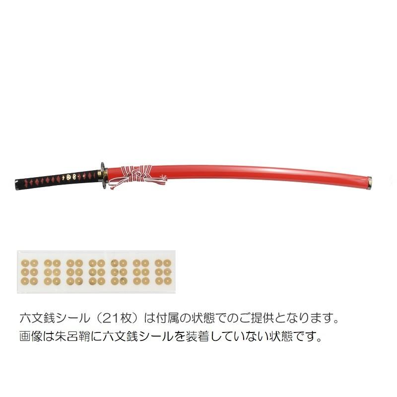 模造刀 戦国シリーズ 真田 六文銭 朱鞘 大刀 竜刀身 neu018rrd 日本刀 美術刀剣 おもちゃ 通販 代引き不可