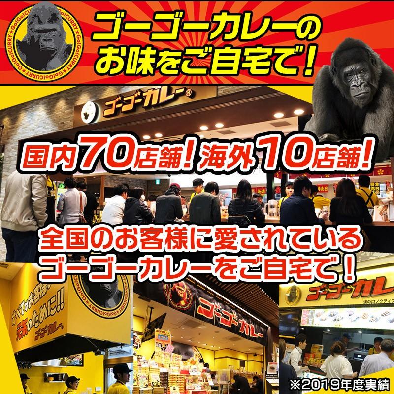 ゴーゴーカレー 中辛 1箱2食入り レトルトカレー ご当地 食品 ポークカレー 金沢カレー レトルト食品｜gogo-curry｜02