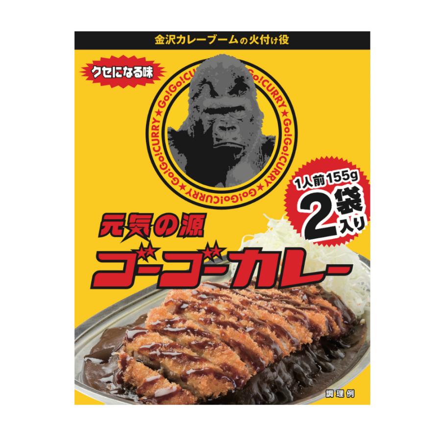 ゴーゴーカレー 中辛 1箱2食入り レトルトカレー ご当地 食品 ポーク