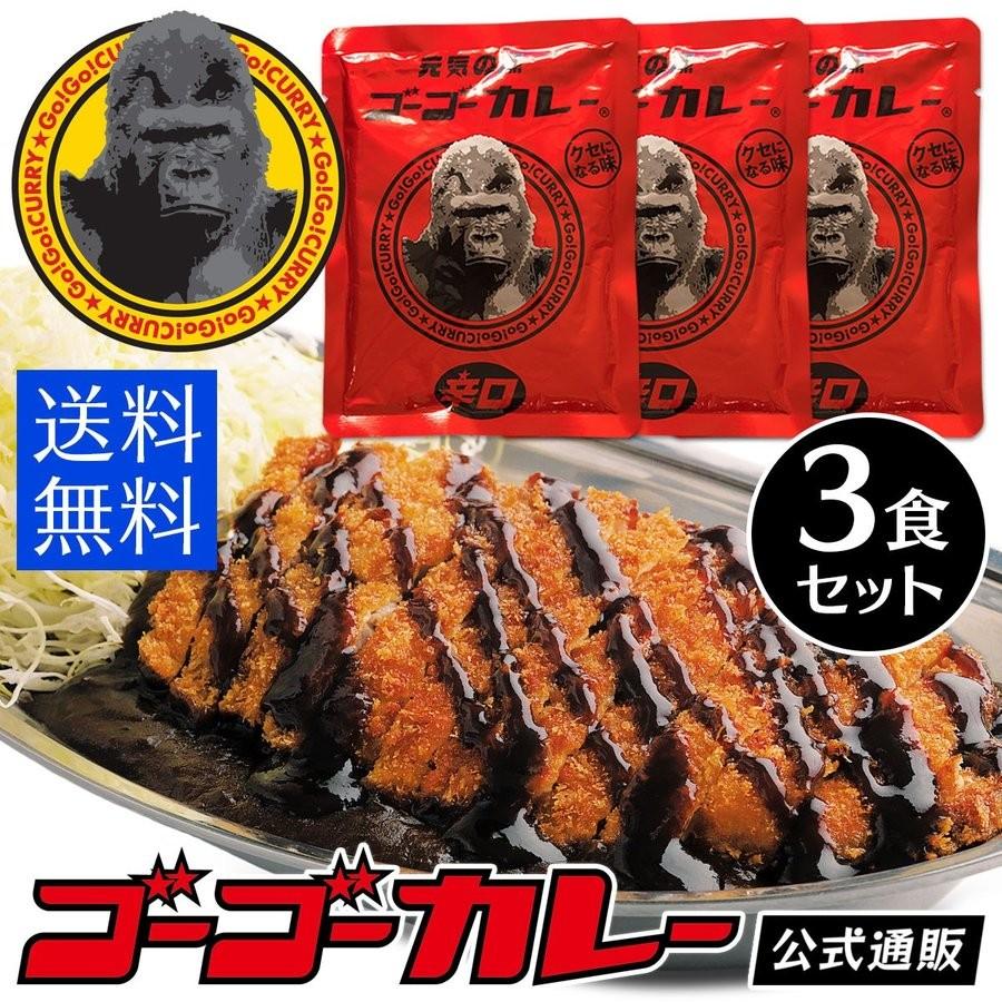 カレー カレールー レトルトカレー 中辛 辛口 甘口 ゴーゴーカレー 送料無料 買い回り 業務用 選べる セット メール便 詰め合わせ ご当地 ポークカレー :9003:ゴーゴーカレー公式通販 Yahoo!店 - 通販 - Yahoo!ショッピング カレー カレールー レトルトカレー 中辛 辛口 甘口 ゴーゴーカレー 送料無料 買い回り 業務用 選べる セット メール便 詰め合わせ ご当地 ポークカレー :9003:ゴーゴーカレー公式通販 Yahoo!店 - 通販 - Yahoo!ショッピング