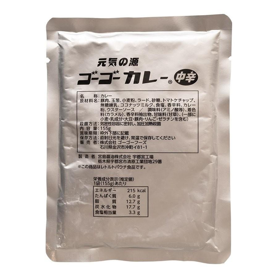 ゴーゴーカレー 業務用 中辛 8食 セット レトルトカレー まとめ買い 詰め合わせ ご当地 ポークカレー 金沢カレー レトルト食品 9005 ゴーゴーカレー公式通販 Yahoo 店 通販 Yahoo ショッピング