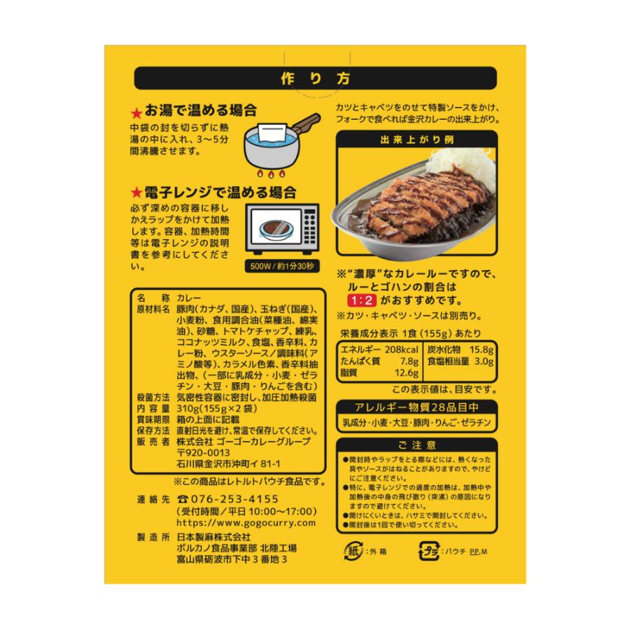 レトルト食品☆ レトルトカレー 10袋 Bセット ゴーゴーカレー 中辛 レトルトカレー 10食 セット カレー レトルト
