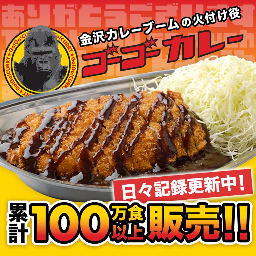 ゴーゴーカレー 中辛 辛口 甘口 業務用 4食セット カレー
