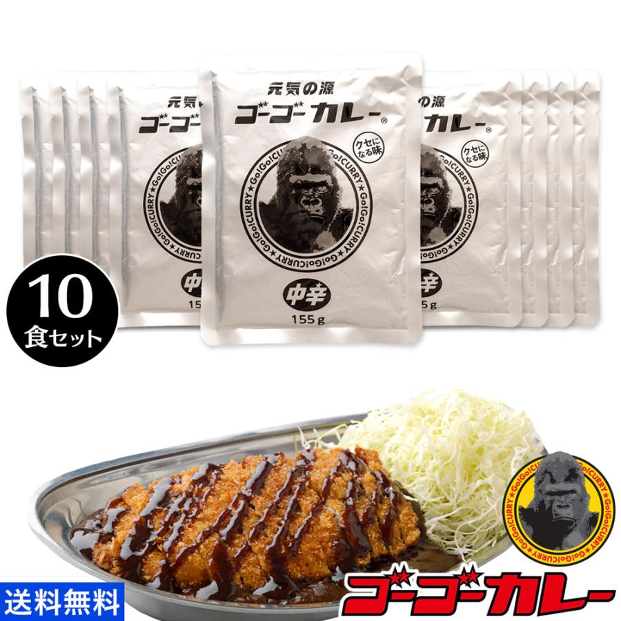 カレー カレールー レトルトカレー 中辛 辛口 甘口 ゴーゴーカレー 選べる 10食 セット 業務用 レトルト食品 :9501a:ゴーゴーカレー公式通販 Yahoo!店 - 通販 - Yahoo!ショッピング カレー カレールー レトルトカレー 中辛 辛口 甘口 ゴーゴーカレー 選べる 10食 セット 業務用 レトルト食品 :9501a:ゴーゴーカレー公式通販 Yahoo!店 - 通販 - Yahoo!ショッピング