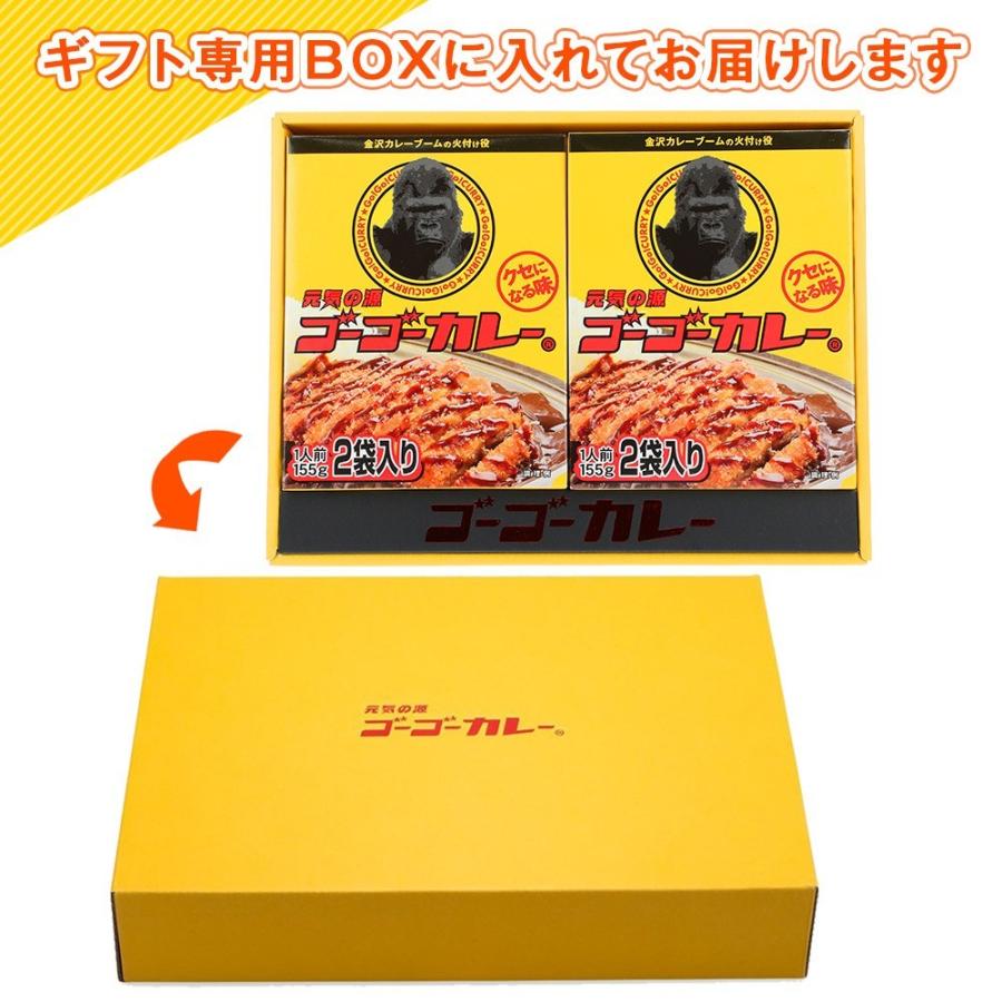 ゴーゴーカレー ギフトセット 熨斗 中辛 8箱12食 金澤プレミアム