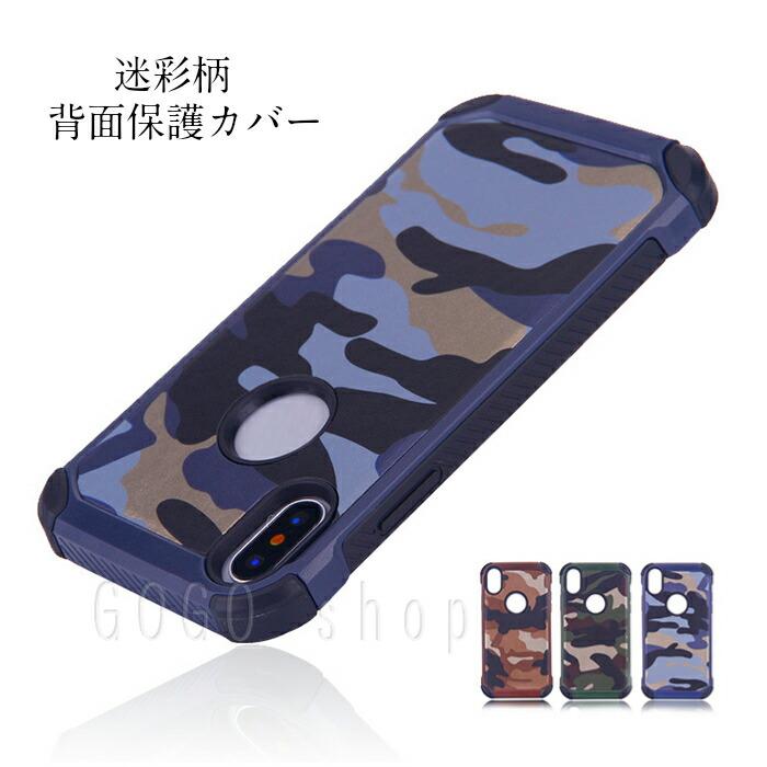 iPhone ケース 背面保護カバー 個性派ジャケットケース アイフォンシリコンケース ソフト 頑丈な薄型 迷彩柄 通気性 ギフトプレゼント 送料無料 :10001748:GOGOshop 通販 iPhoneケース iPhoneXSMAX 迷彩柄
