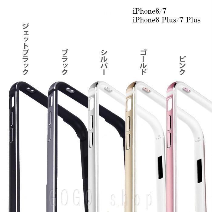 iPhoneSE3 iPhoneSE2 高品質アルミバンパーケース ストラップ穴付き iPhoneXS iPhone11 軽量 薄型 フレームプレゼント 送料無料｜gogo-shop｜19