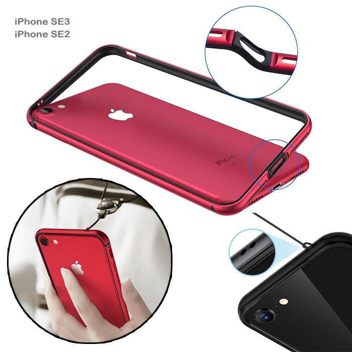iPhoneSE3 iPhoneSE2 高品質アルミバンパーケース ストラップ穴付き iPhoneXS iPhone11 軽量 薄型 フレームプレゼント 送料無料｜gogo-shop｜08