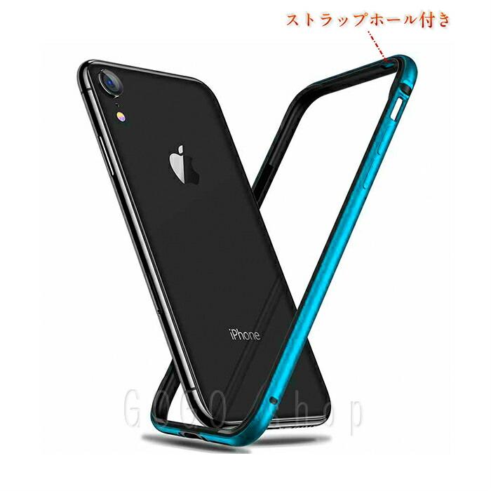 iPhone11 iPhoneXR 高品質アルミバンパーケース ストラップ穴付き 耐衝撃フレーム 金属製 薄型 軽量 ギフトプレゼント 送料無料｜gogo-shop｜07