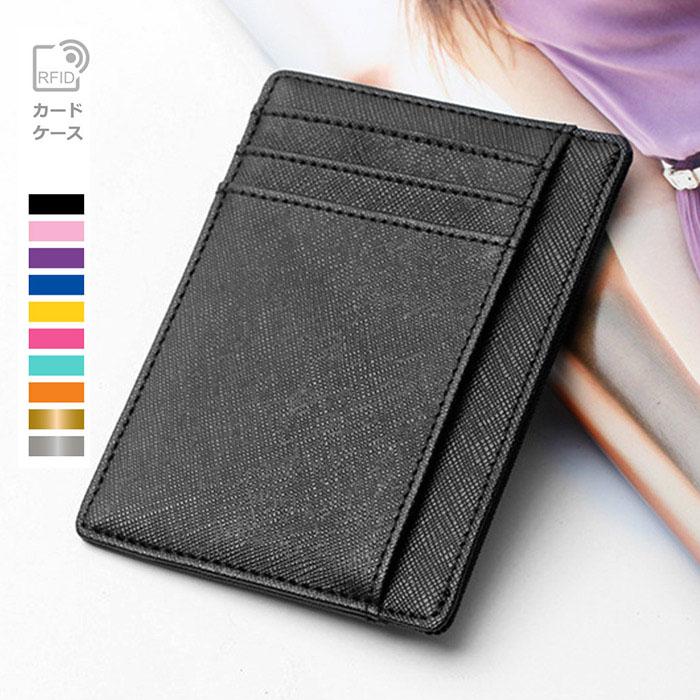 カードケース サフィアーノレザー調 両面ポケット コンパクト RFID
