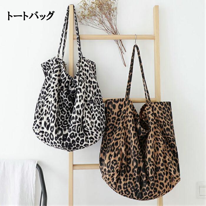 トートバッグ ヒョウ柄 エコバッグ 大容量 レオパード柄 豹柄 アニマル柄 カジュアル かわいい 秋冬 布バック 大きめ プレゼント 送料無料 Gogoshop 通販 Yahoo ショッピング
