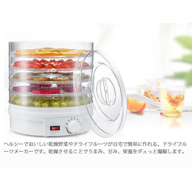 食品乾燥機 ドライフルーツメーカー ドライフード キッチン ディ 食品乾燥機 ドライフルーツメーカー ドライフード キッチン ディ