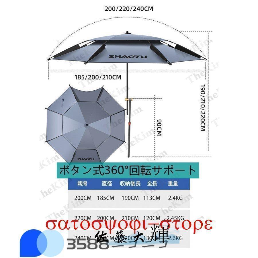 釣り用傘 日傘 UVカット チルト パラソル 折りたたみ 二枚張りによる風抜き構造 日除け 晴雨兼用 撥水 大きめ 収納ケース付 アウトドア ビーチ キャンプ｜gogomaxshop｜17